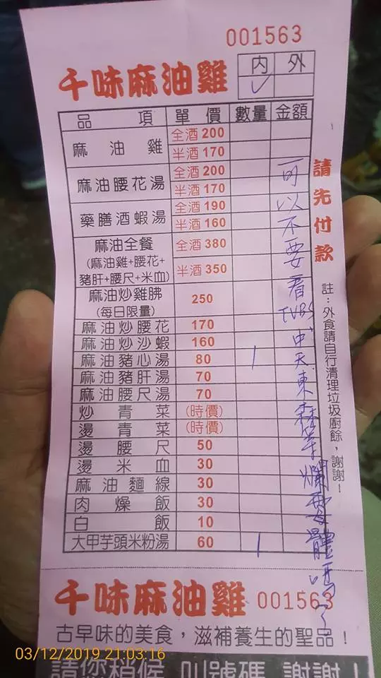 餐館「播新聞台」慘被食客投訴「給1星負評」!老闆無奈:以後都播兒童台…