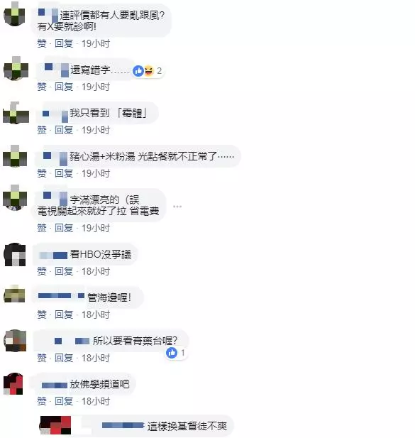 餐館「播新聞台」慘被食客投訴「給1星負評」!老闆無奈:以後都播兒童台…