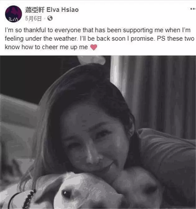 蕭亞軒身染愛滋消失近三個月,經紀人已證實,網友:早晚的事!