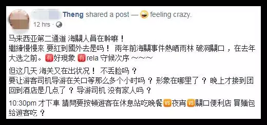 馬新關卡從白天等到黑夜像話嗎?「遊客乾脆下車跳舞自娛娛人」(內附視頻)