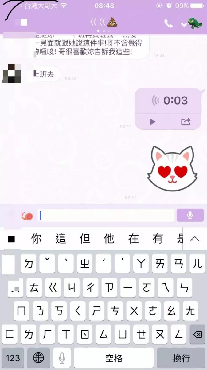 不滿哥哥帶女友回家!妹妹傳LINE抱怨「你女友很髒」 哥哥暖回「很喜歡妳告訴我」結局神發展