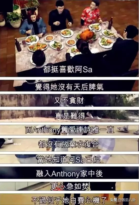 阿Sa與百億太子爺十指緊扣參加聚會,高調秀恩愛不懼記者鏡頭!