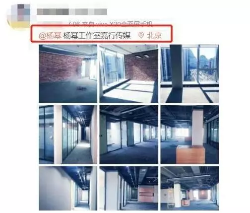 又有一個勁爆消息,楊冪爆和公司鬧翻!北京工作室已清空!