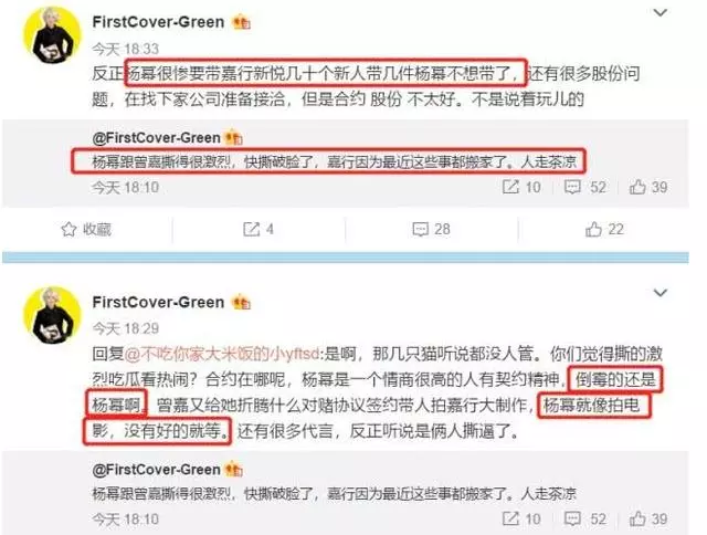 又有一個勁爆消息,楊冪爆和公司鬧翻!北京工作室已清空!