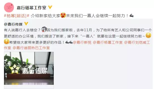 又有一個勁爆消息,楊冪爆和公司鬧翻!北京工作室已清空!