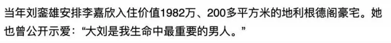 李嘉欣公公立遺囑420億不給分毛,人生贏家人設要倒?