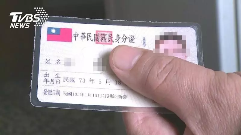 新身分證「取消國旗」引眾怒!內政部急 澄清.........