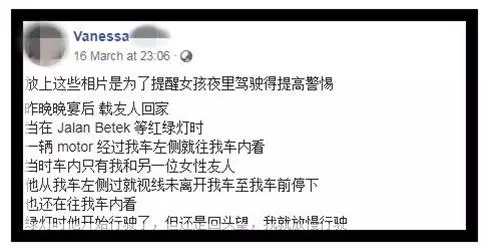 夜晚駕駛時發現有摩哆騎士不停向車內看,她因謹慎躲過一劫!