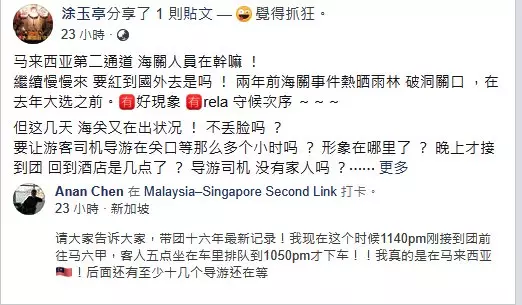 關卡塞到遊客跳舞打發時間 導遊替大馬感丟臉