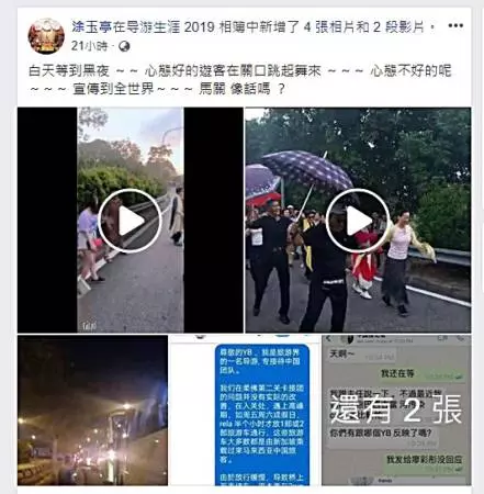 關卡塞到遊客跳舞打發時間 導遊替大馬感丟臉