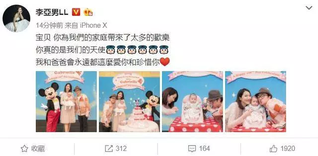 李亞男首次曬全家福,為女兒大辦百日宴,一家三口十分溫馨!