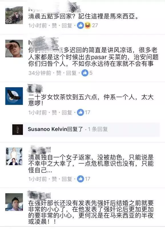 【大馬女子凌晨回家被匪徒盯上】搶車搶錢再載她到草芭給.....