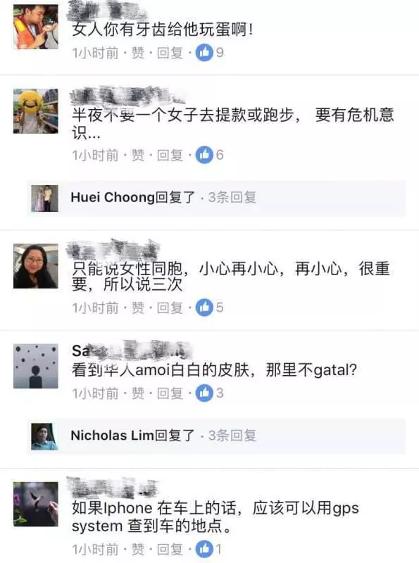 【大馬女子凌晨回家被匪徒盯上】搶車搶錢再載她到草芭給.....