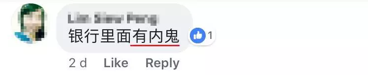 Public Bank有內鬼?!有Public Bank戶口的人注意了.....