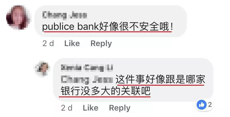 Public Bank有內鬼?!有Public Bank戶口的人注意了.....