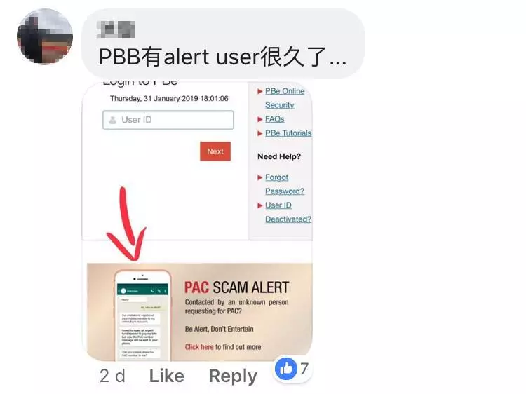 Public Bank有內鬼?!有Public Bank戶口的人注意了.....