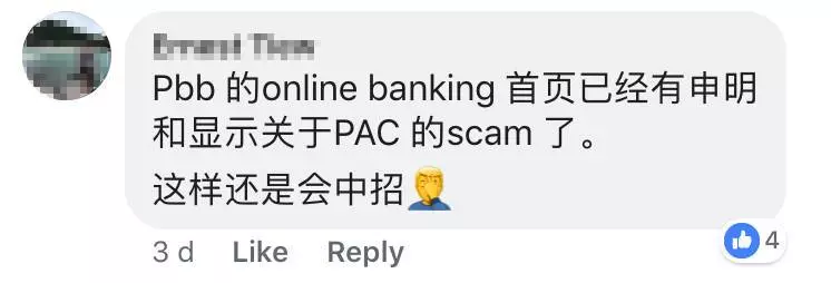 Public Bank有內鬼?!有Public Bank戶口的人注意了.....