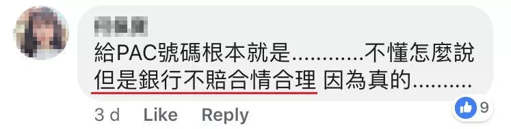 Public Bank有內鬼?!有Public Bank戶口的人注意了.....