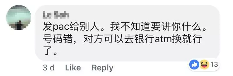 Public Bank有內鬼?!有Public Bank戶口的人注意了.....