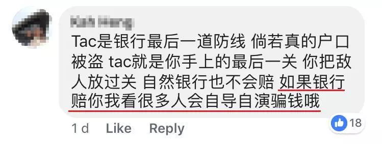 Public Bank有內鬼?!有Public Bank戶口的人注意了.....