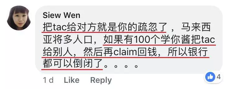 Public Bank有內鬼?!有Public Bank戶口的人注意了.....