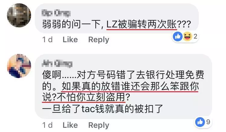 Public Bank有內鬼?!有Public Bank戶口的人注意了.....