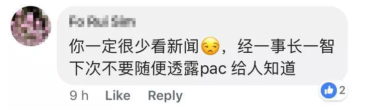 Public Bank有內鬼?!有Public Bank戶口的人注意了.....