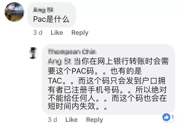 Public Bank有內鬼?!有Public Bank戶口的人注意了.....
