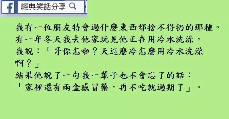一位大媽誤加入一個博士族群裡。