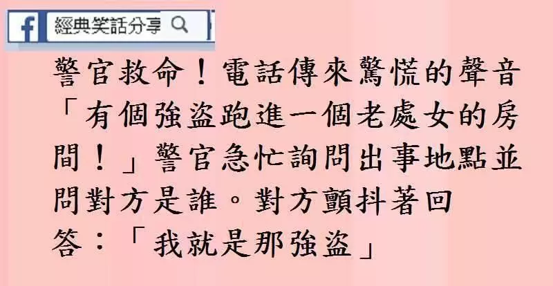一位大媽誤加入一個博士族群裡。