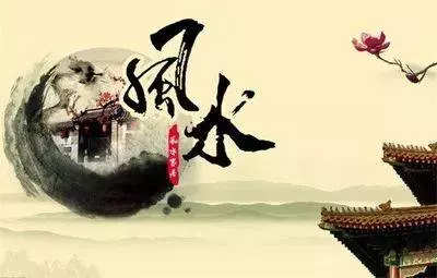 風水大師提醒,千萬不要在家做這10件事!真的有風水一說?!!