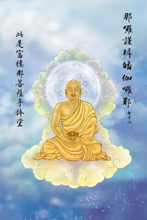 菩薩送你幾句話,願你悟透福報深