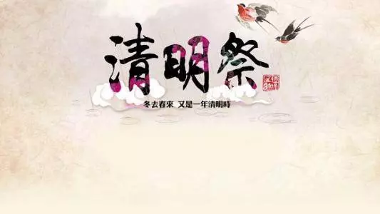 清明節祭祖,千萬不要帶「這四種水果」,否則黴運纏身一整年