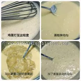 「烤香蕉蛋糕」【Baked Banana Cake】