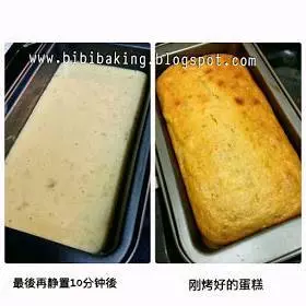 「烤香蕉蛋糕」【Baked Banana Cake】