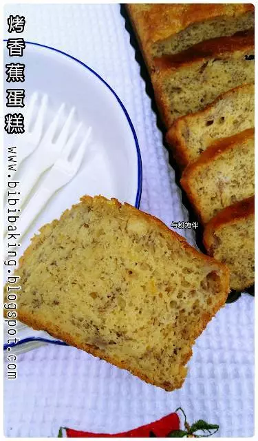 「烤香蕉蛋糕」【Baked Banana Cake】