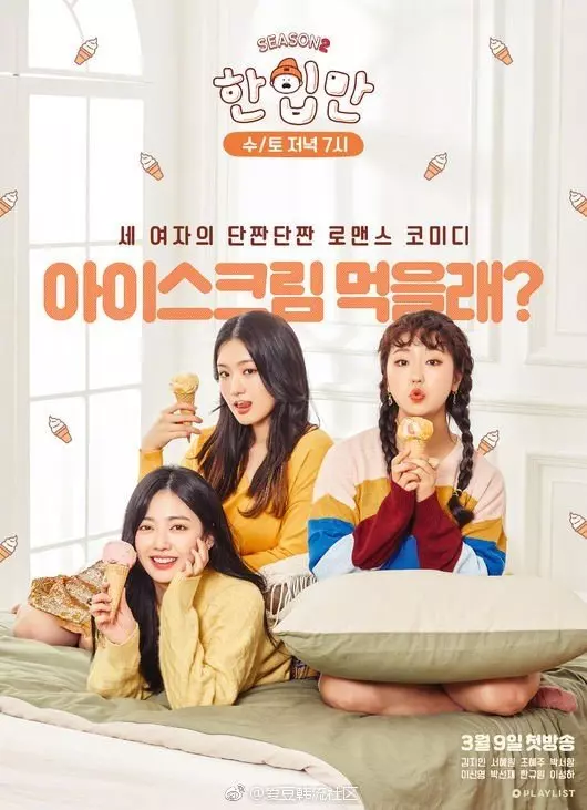 [GFRIEND][新聞]190319 GFRIEND為網劇《就一口2》演唱OST！《乾杯》音源20日公開