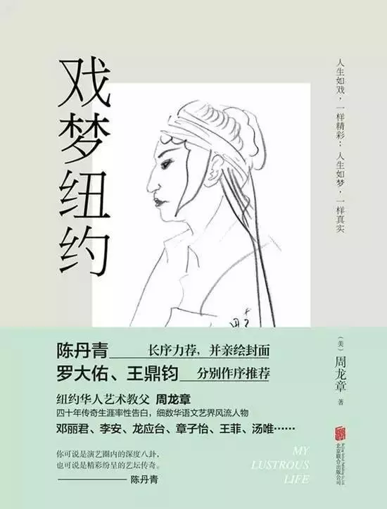 費翔劉文正被證實是伴侶,在美國一起生活~~