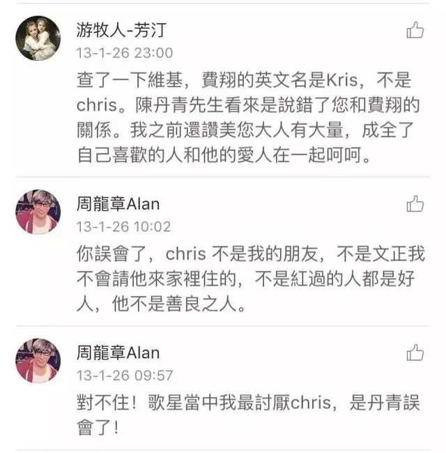 費翔劉文正被證實是伴侶,在美國一起生活~~