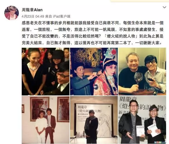 費翔劉文正被證實是伴侶,在美國一起生活~~