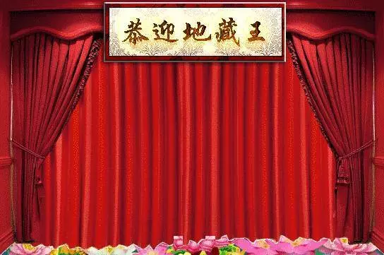 身上出現這六個狀況,千萬不能忽視!是地藏王菩薩在提醒你:該消業障了