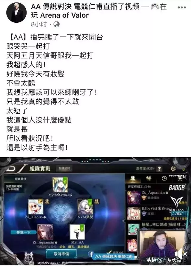 五月天「人生無限公司」成立兩周年