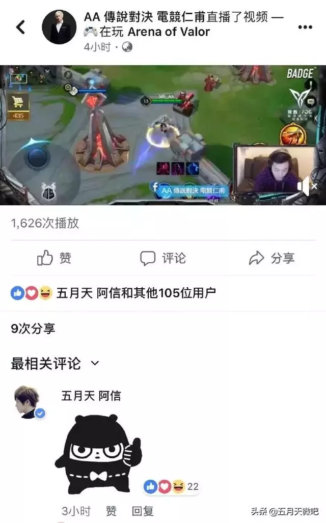 五月天「人生無限公司」成立兩周年