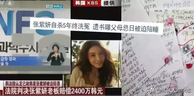 李勝利性招待醜聞背後,10年前被娛樂圈逼死的張紫妍,你還記得嗎