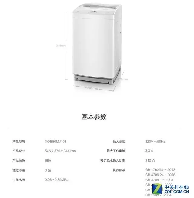 小米剛發布了個紅米洗衣機,值不值我們已經看明白了
