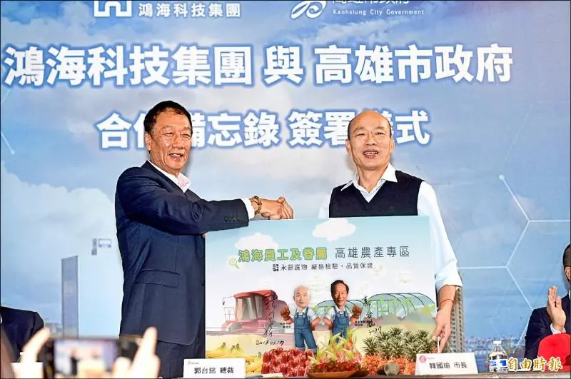 鴻海 、高雄市府簽約 年買千萬公斤農漁產