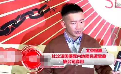 他結婚時劉德華給他當伴郎,落魄時華仔幫助他,卻反說華仔「不是人」,如今落得這樣的下場!!