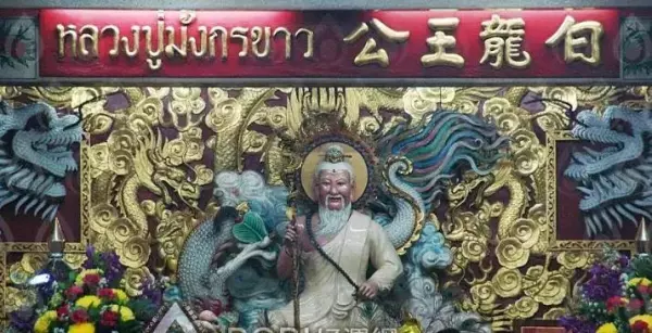 白龍王的召錢錢咒,快收下!每次打開都好事連連,超靈驗