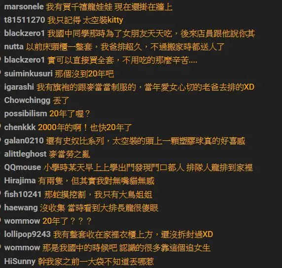 每2個台灣人就擁有1隻!還記得20年前「麥當勞無嘴貓之亂」?現二手市價曝光:馬上回家翻