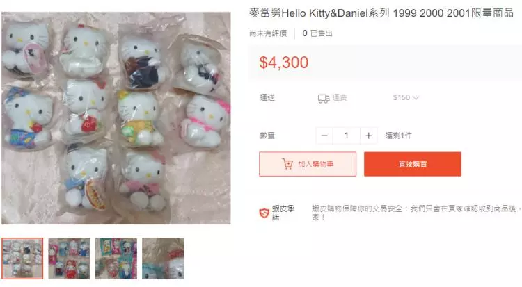 每2個台灣人就擁有1隻!還記得20年前「麥當勞無嘴貓之亂」?現二手市價曝光:馬上回家翻